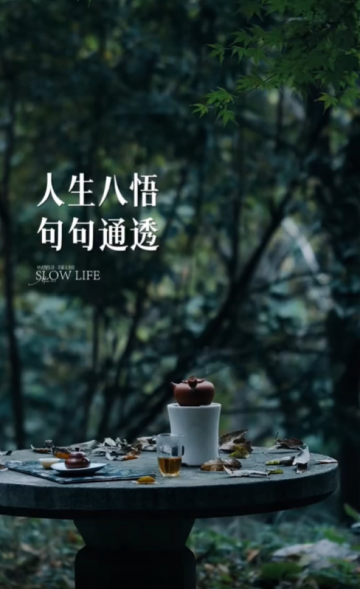 人生八悟，悟透皆心安