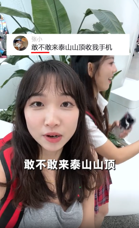 挑戰泰山山頂收手機，體育生的我竟被泰山狠狠上了一課