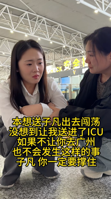19 歲的他本該向陽而生，卻因我住進重癥監護室