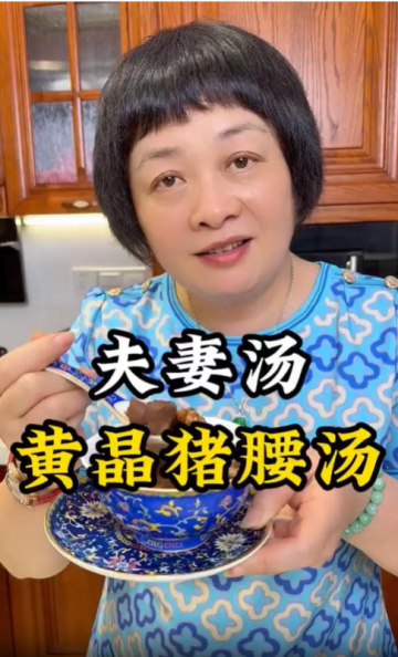 一碗黃晶豬腰夫妻湯，藏著最樸實的心疼與溫柔