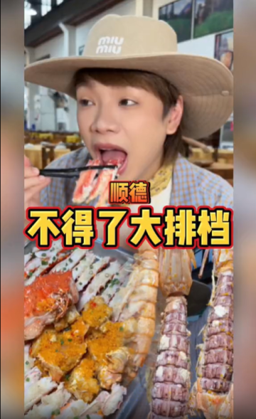 跟著香港朋友沖順德！平價海鮮吃到爽，3人吃到撐只要1599