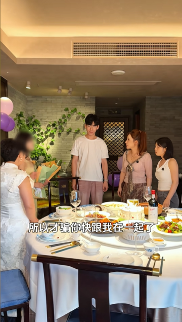 生日宴上的真相：一場為愛編織的謊言，終被戳破