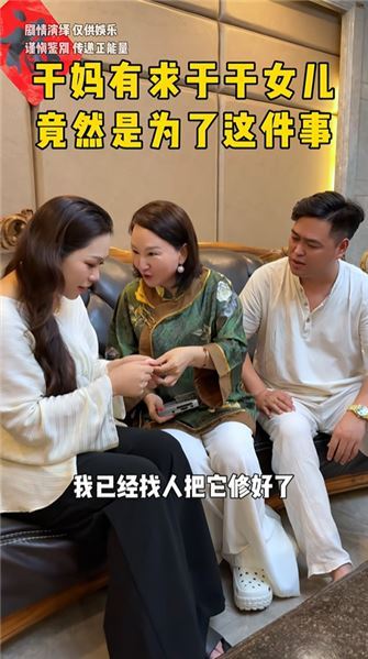 干媽暖心修復珍貴磁帶，心愿未了邀約干女兒共游峨眉山