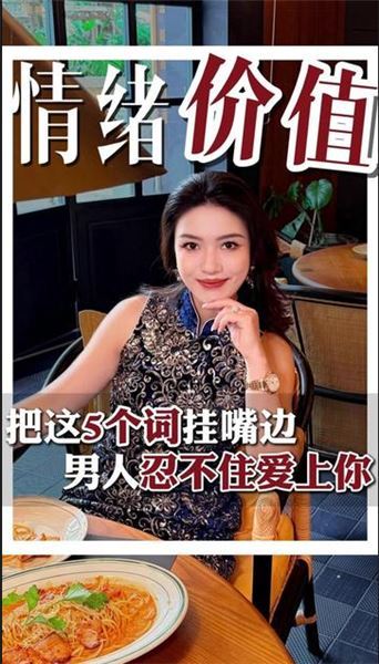 巧用五句暖心話語，用情緒價值澆灌甜蜜愛意