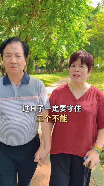 夫妻相處之道，守住三個不能，方能安穩長久