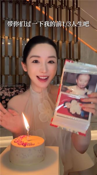 今天是我 33 歲生日，想和你重新認識一下