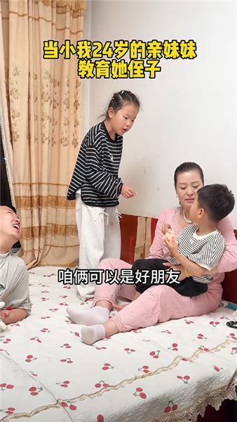 相差二十四歲的兄妹，裝滿一屋子煙火趣事