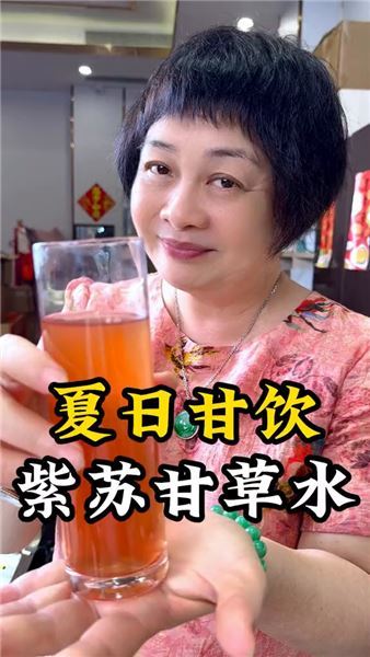 三伏空調人必備紫蘇甘草飲，簡單幾步煮出清爽夏日養生水