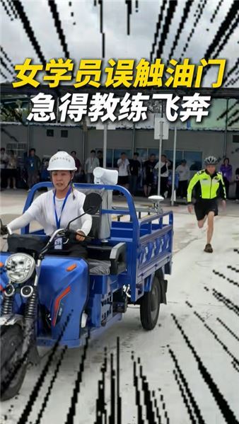 摩托車女學員練車誤觸油門，現場手忙腳亂，教練全程揪心指揮，練車實錄太真實