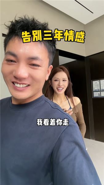 分了，曾經并肩闖的兩個人，往后只剩各自奔赴