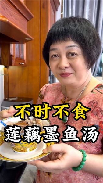 不時不食蓮藕墨魚湯，一碗廣式老火靚湯，喝出時令里的鮮甜滋味