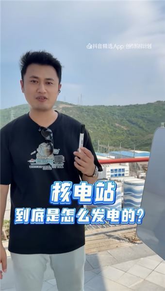 混子哥實地探訪秦山核電站：拆解大國重器，讀懂核能 “燒開水” 的硬核浪漫