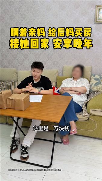 跨越三千公里，一份超越血緣的守護，我接后媽南下養老