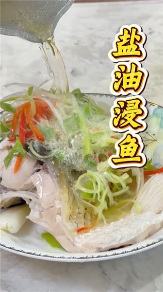 今天教大家用油鹽水浸魚，魚肉吃起來嫩鮮滑