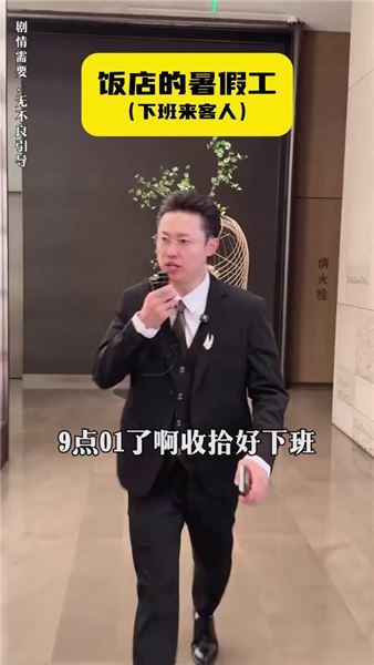 餐飲打工人爆笑經歷：眼看就要準時下班，偏偏臨門沖進來一桌客人