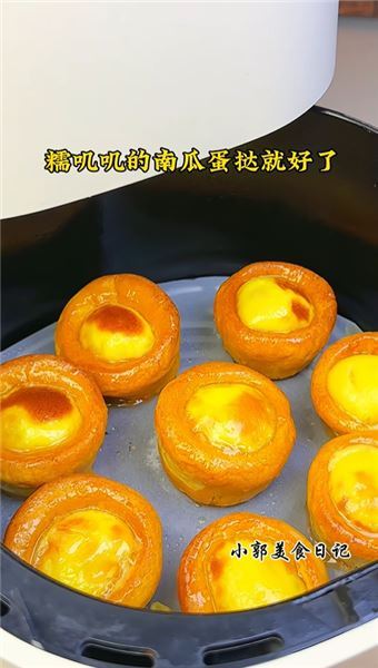 喜歡吃蛋撻的，一定要試試這個南瓜蛋撻！外皮軟軟糯糯