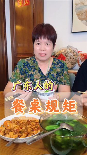 廣東餐桌的老規矩：一飯一食之間，藏著代代相傳的家風教養