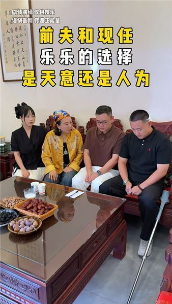 遠赴北疆抓鬮選愛人！兩張紙條拆開全是空白，所有人瞬間破防