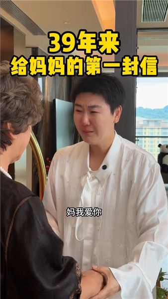 六十七份生辰禮一紙家書：三生有幸，做您的孩子