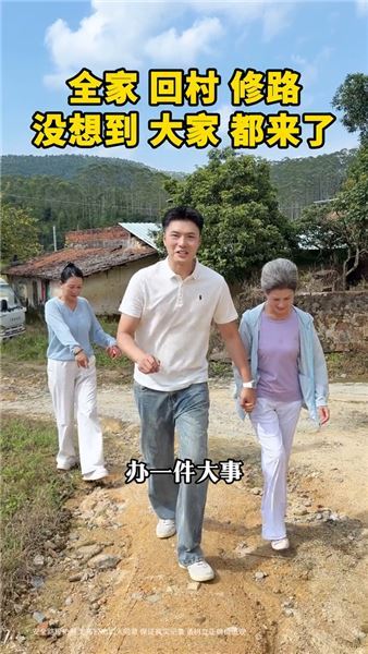 人生路漫漫不忘來時路，回鄉修路，是我對故土鄉親的一份回饋