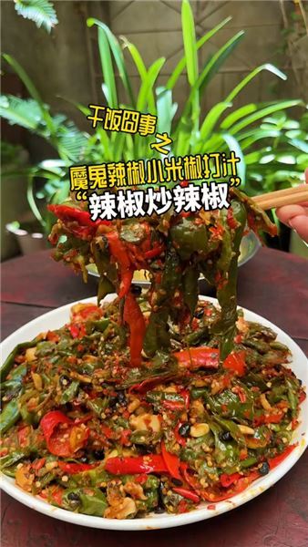 天熱沒胃口？一盤虎皮辣椒炒辣椒，香辣拌飯太過癮