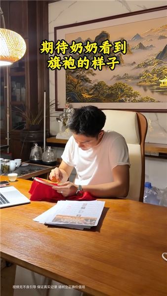 奶奶74歲大壽，親手為她縫制一件旗袍當生辰禮。愿我奶奶福壽雙全、無病無災。 也祝天底下所有長輩，天倫永樂，百歲無憂