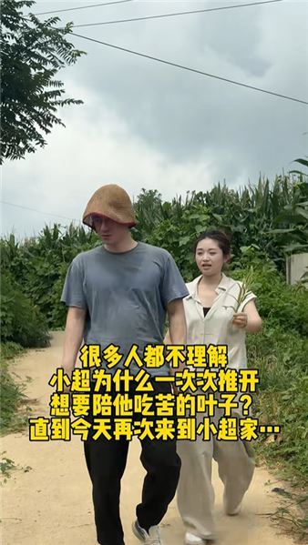 再次來到小超家，再次體會他的難處了… 明明對一家三口的小家滿心向往，小超卻總是想推開葉子
