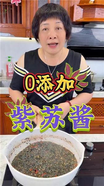 0添加自制紫蘇醬：冬吃蘿卜夏吃紫蘇，一鍋鮮香家常調味醬