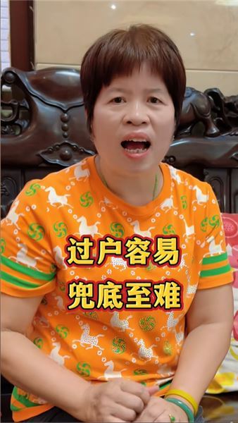 兒子回老家提出提前過戶祖屋，聊聊一位母親內心的糾結與清醒