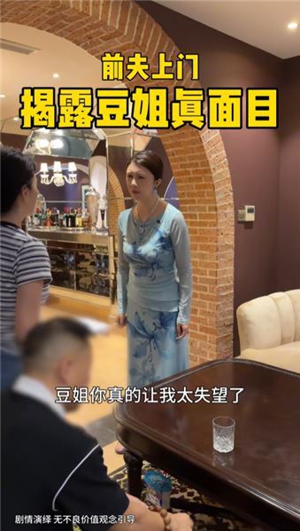 直到今天，我才發現我家的保姆豆姐一直在騙我，真相揭開之后，信任已經出現裂痕
