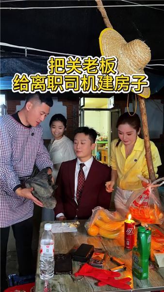 老板要給司機在農村建房，把對接工作交給我，雖然這是九月頭等大事，但是另一件事大家好像都不知道?