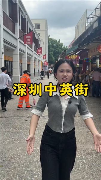 走進中國最神奇的街一街兩制，深圳中英街：250米小街，讀懂百年家國滄桑