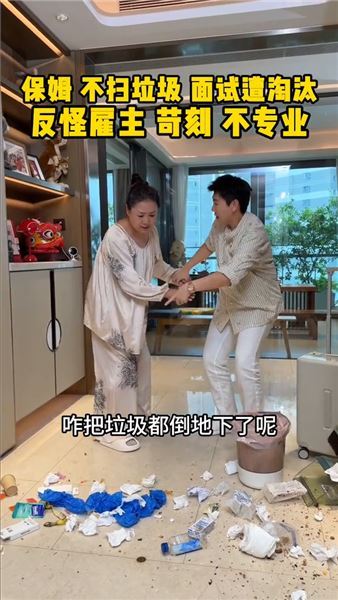 在出發找20歲男保姆前，給后媽找了護工保姆，這樣選擇的方式，你們認同嗎？我挑選的對嗎？