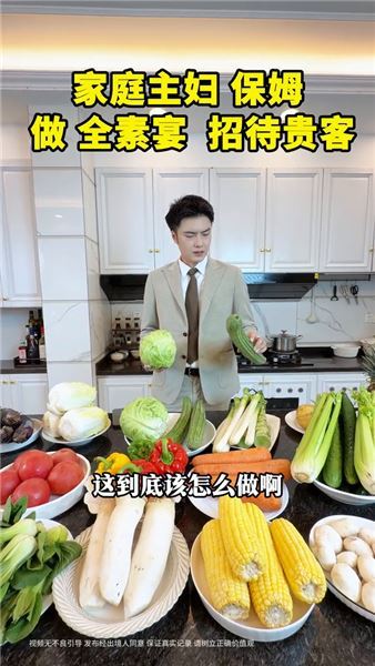 杭州好友遠道赴約，米姐一人操辦仿真全素家宴，心意才是宴席的靈魂