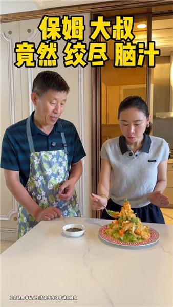 簡單的食材到了保姆大叔手裡就會變的不簡單，太美味了…
