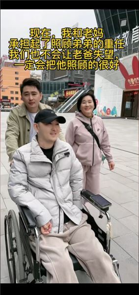 相伴二十一年，我愿做輪椅上的雙胞胎弟弟一生的后盾