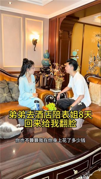 愛了兩年，小我 16 歲的男友，或許我真的該放手了