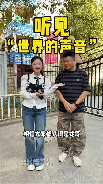 給勝似親人的聽障龍哥一場驚喜，跨越無聲，奔赴有聲的世界
