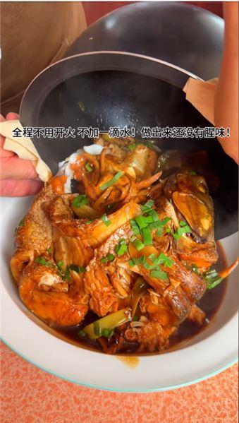 不放一滴清水！電飯煲燉魚，出鍋滿屋飄香