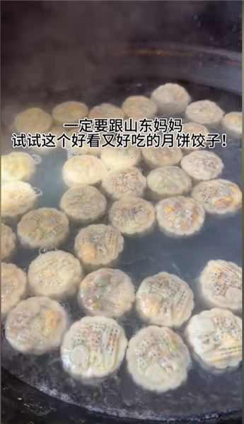 誰規定中秋只能吃月餅？來看看我們家的月餅餃子