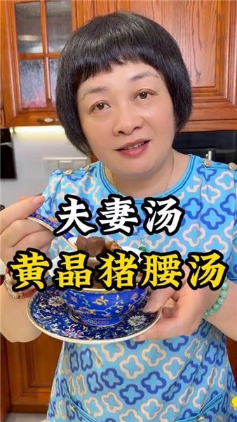 老公辛苦了，今天用豬腰燉個靚湯給老公，大家都喜歡喝