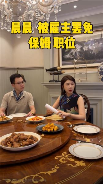 有人高薪挖走我家保姆晨晨，看著他猶豫，我做了一個大膽的決定