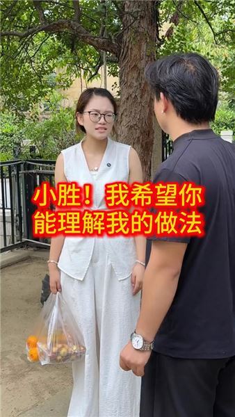 小勝你為什么會說出這樣的話？為什么一定要讓我在家里人和你之間做一個誰重要的選擇呢？我真的....