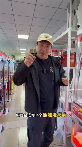 九年抓娃娃旅程，立志抓遍全國的熱愛與真實