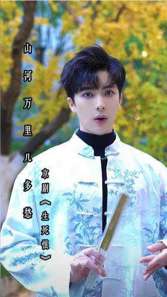 守一腔戲魂，破萬重關山 —— 我的梅派青衣之路