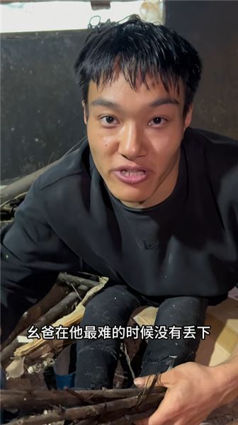 家里變故之后，親戚紛紛遠離，只有幺爸沒有丟下我們