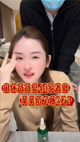 芹菜爸爸要結婚，一場直播撕開原生家庭的無奈，網友勸她干脆吵架把早晨帶回家