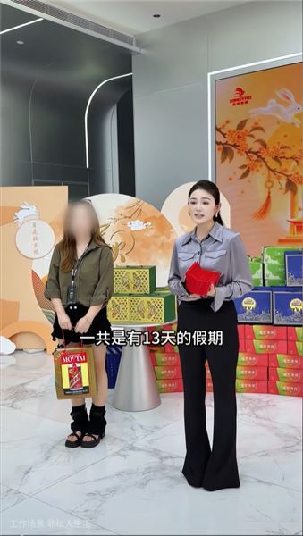 全網刷屏！13 天帶薪長假 + 父母專屬紅包，粉絲看完直呼羨慕別人家公司