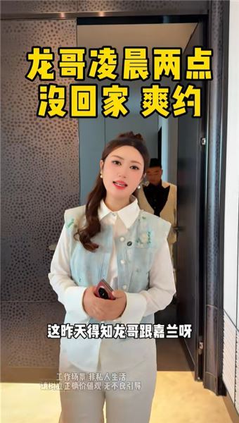 深夜酒店敲門聲，嘉蘭找上門，有些感情，不是道歉就可以翻篇