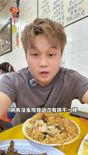 Alan 自述｜到陌生城市怎么挖掘地道美食，聊聊新山探店背后
